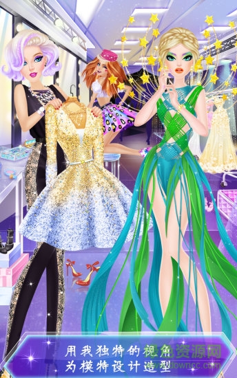超級時(shí)尚秀游戲 v1.4 安卓版 1