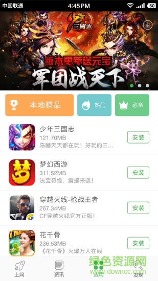 嘿快軌道wifi官方 v2.1.7 安卓版 3