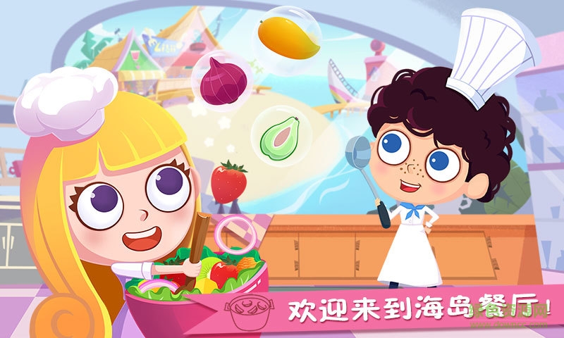 美食兄妹海島餐廳游戲 v1.1 安卓版 0