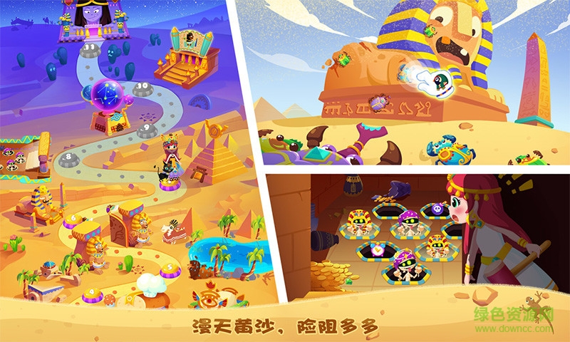 艾米莉的埃及歷險記游戲 v1.1 安卓版 2