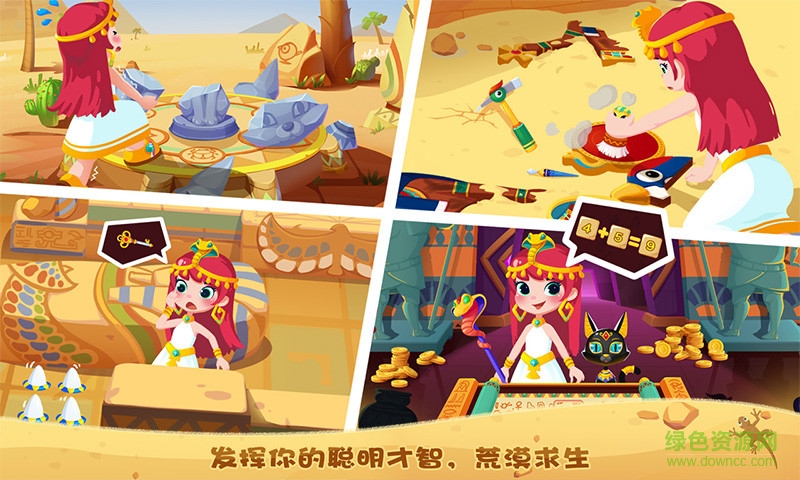 艾米莉的埃及歷險記游戲 v1.1 安卓版 3