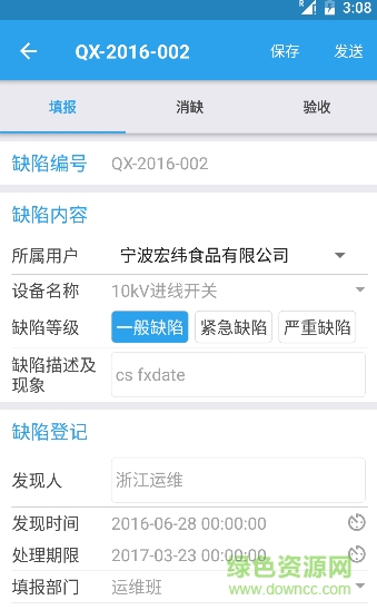 e電通手機(jī)版0
