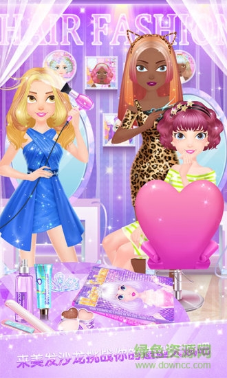 時尚造型屋 v2.0.1 安卓版 2