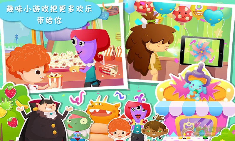 糖糖游樂(lè)園游戲 v2.0 安卓版 0