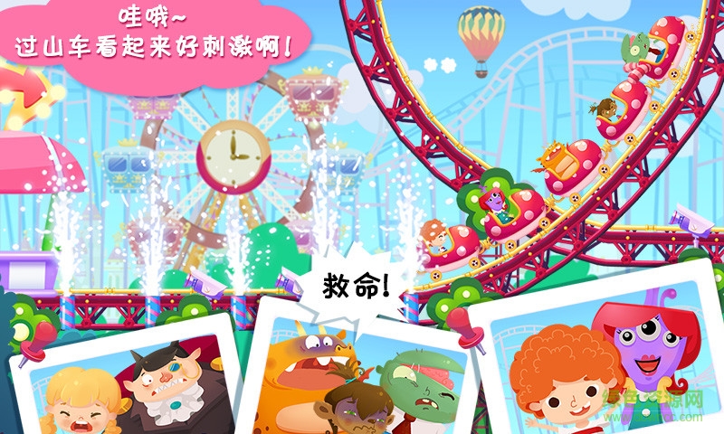 糖糖游樂(lè)園游戲 v2.0 安卓版 2