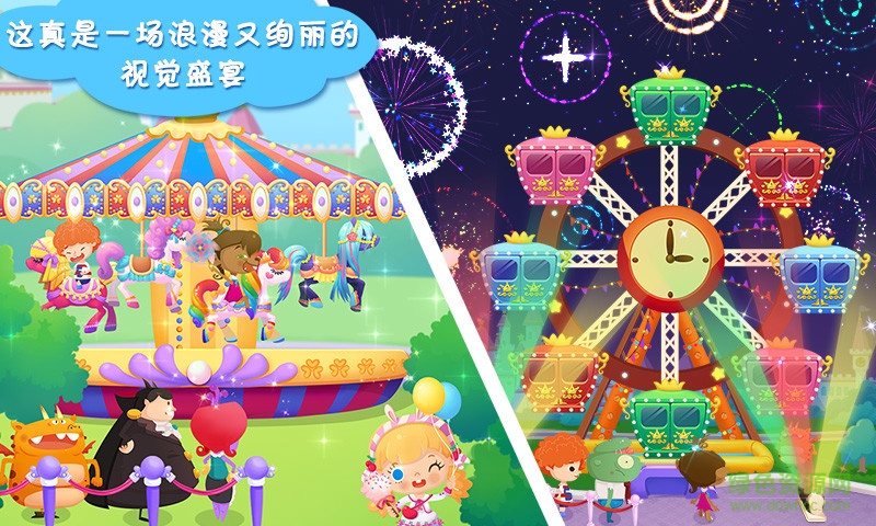 糖糖游樂(lè)園游戲 v2.0 安卓版 1