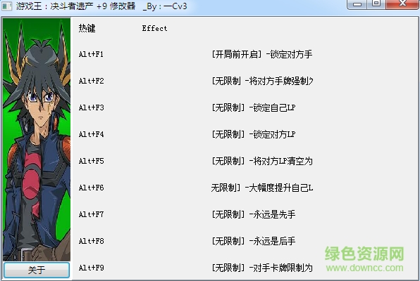游戲王決斗者遺產九項修改器 v1.3 中文版 0