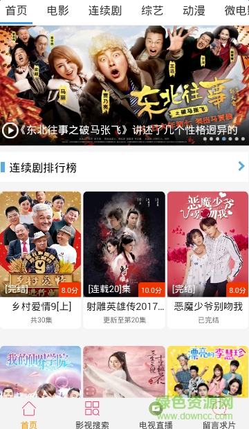 88影視vip正式版 v3.5.4 安卓版 0