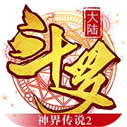 斗羅大陸神界傳說2果盤游戲