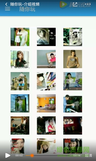 隨你玩app v1.4.3 安卓版 0
