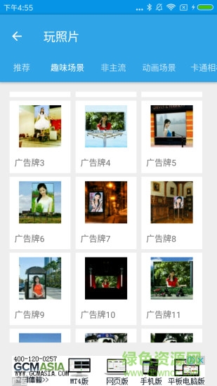 隨你玩app v1.4.3 安卓版 2