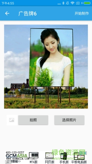 隨你玩app v1.4.3 安卓版 3
