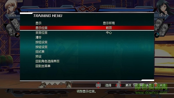 nitro女主角夢(mèng)幻格斗漢化補(bǔ)丁 v1.0 3dm軒轅版 0