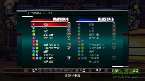 nitro女主角夢(mèng)幻格斗漢化補(bǔ)丁 v1.0 3dm軒轅版 1