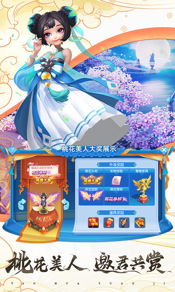 桃花源記搜狗版 v1.1.10 安卓版 0