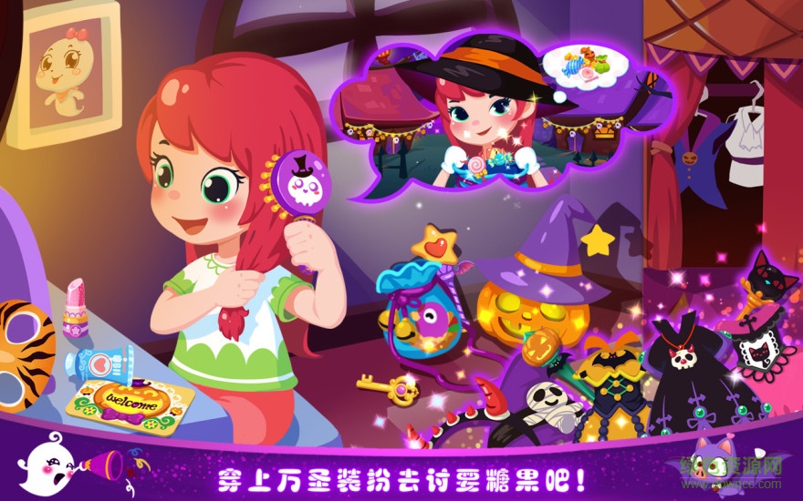 艾米莉的萬圣節(jié)歷險(xiǎn)記游戲 v1.4 安卓版 1