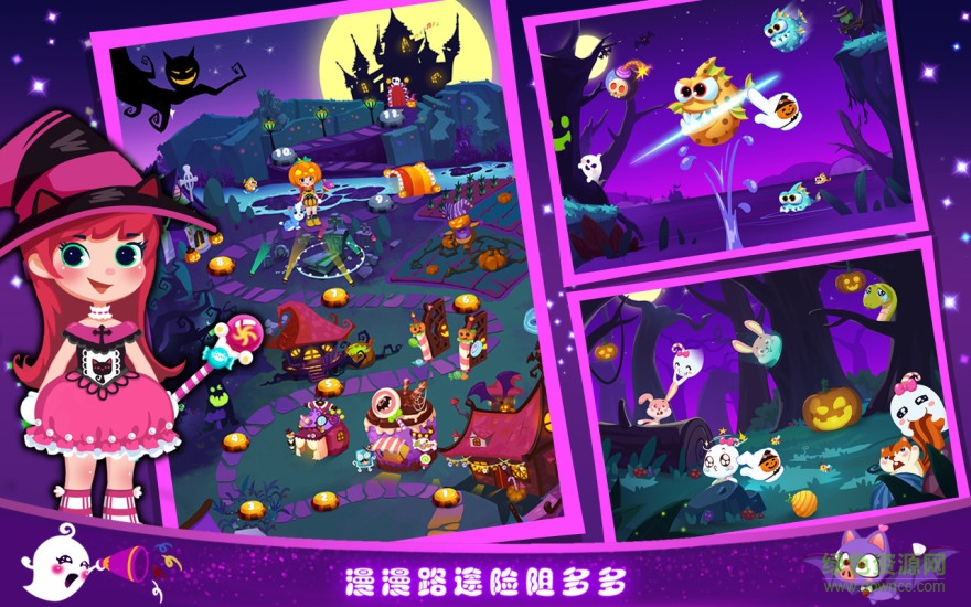 艾米莉的萬圣節(jié)歷險(xiǎn)記游戲 v1.4 安卓版 2