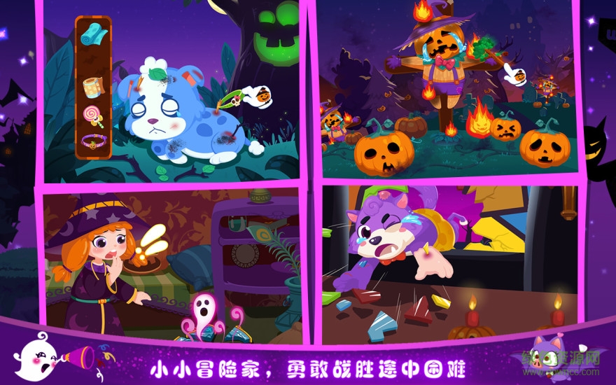 艾米莉的萬圣節(jié)歷險(xiǎn)記游戲/ 艾米莉的萬圣節(jié)歷險(xiǎn)記