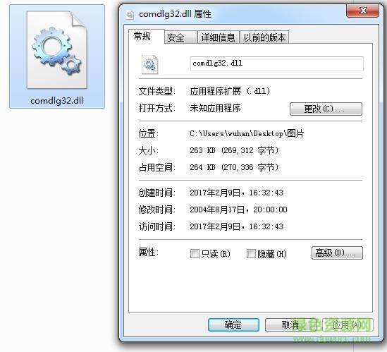 comdlg32.dll xp系統(tǒng) comdlg32.dll