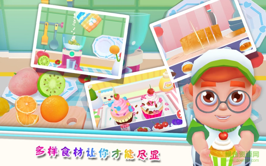 我的甜蜜廚房完整版 v1.2 安卓無限金幣鉆石版 2