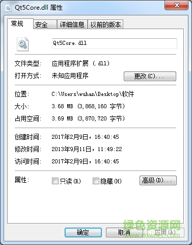 qt5core.dll文件 for win10/win7 64&32位 0