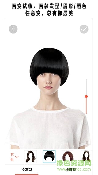 美可發(fā)型手機(jī)版 v5.0.7 安卓版 1