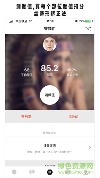 美可發(fā)型app