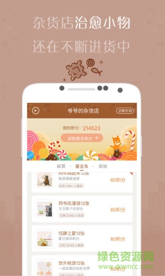 有間雜貨店軟件 v3.0.0 安卓版 3