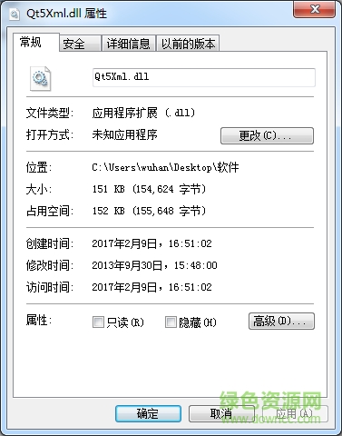 qt5xml.dll文件 fof 64位 0