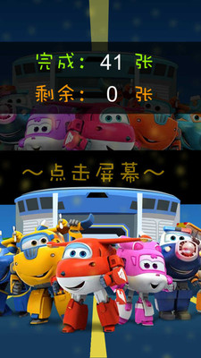 超級小飛俠找茬手機版 v3.0.0 安卓版 1