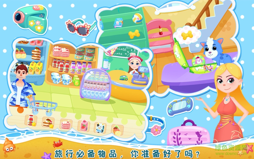 瘋狂海灘之旅游戲 v1.3 安卓版 1