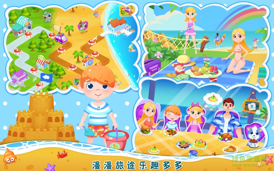 瘋狂海灘之旅游戲 v1.3 安卓版 2