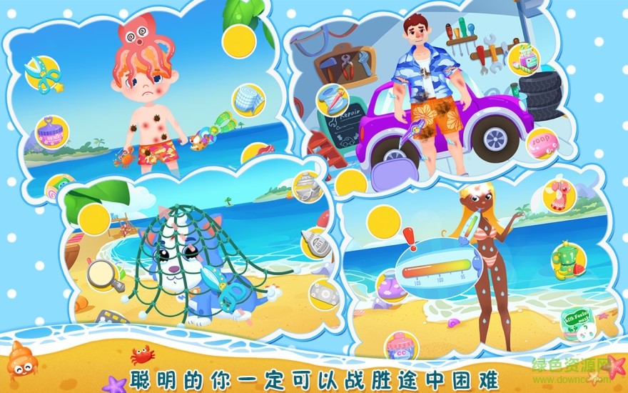 瘋狂海灘之旅游戲 v1.3 安卓版 3