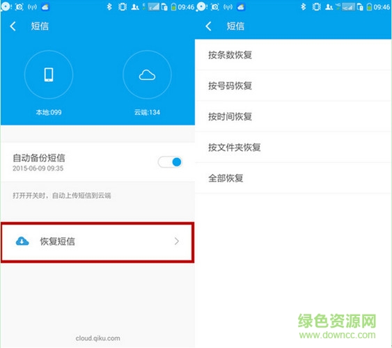 奇酷云客戶端 v1.0 安卓版 0