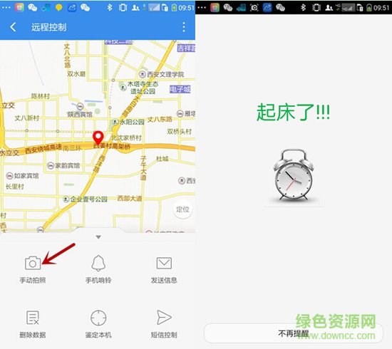 奇酷云客戶端 v1.0 安卓版 1