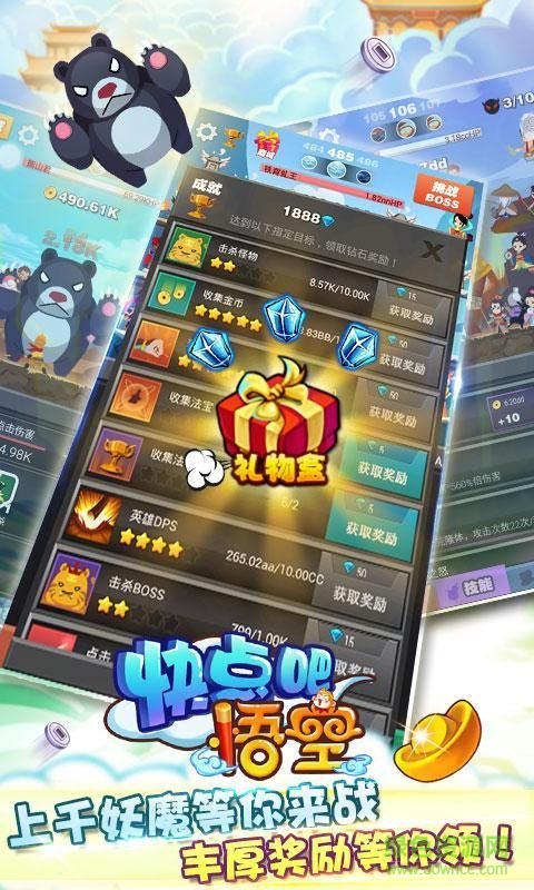 快點(diǎn)吧悟空最新版 v1.0 安卓版 0