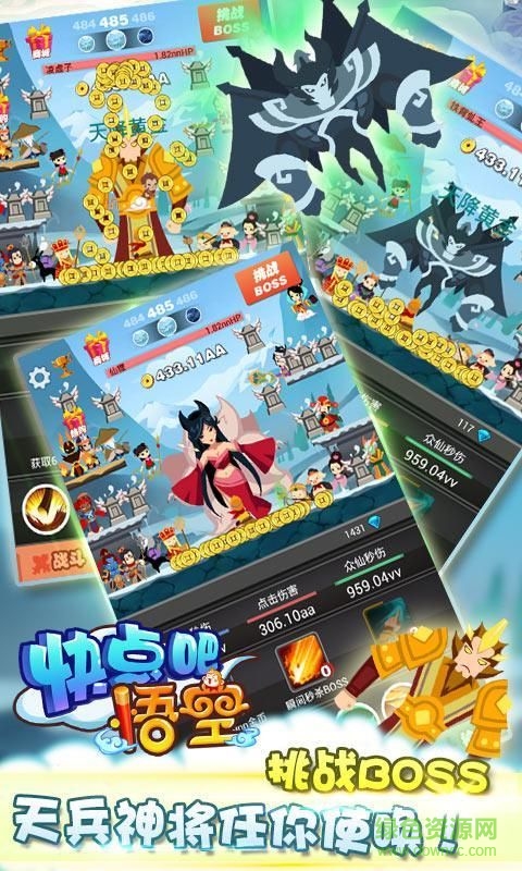 快點(diǎn)吧悟空軟件下載