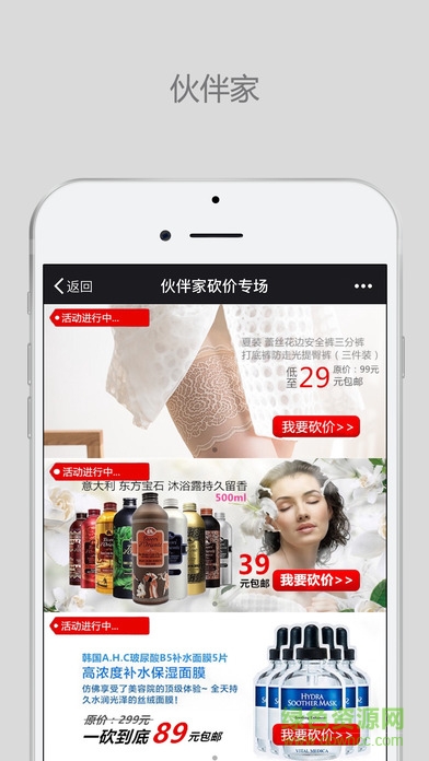 蘋(píng)果版伙伴家 v1.2.1 iPhone手機(jī)版 1