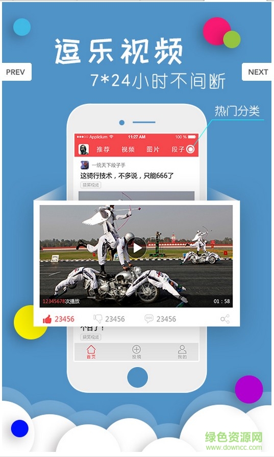 龍城熱手機版 v1.0 安卓版 1