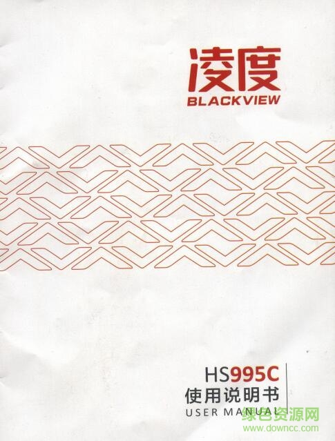 凌度hs995c行車記錄儀說明書 pdf高清版 0