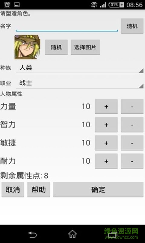 探險(xiǎn)日志2遙遠(yuǎn)的探索最新修改版 v1.3.11 安卓 0