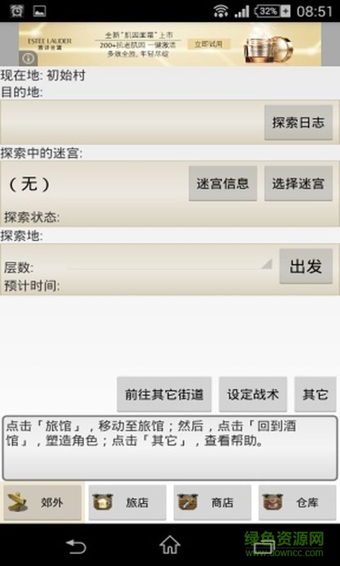 探險(xiǎn)日志2遙遠(yuǎn)的探索最新修改版 v1.3.11 安卓 1