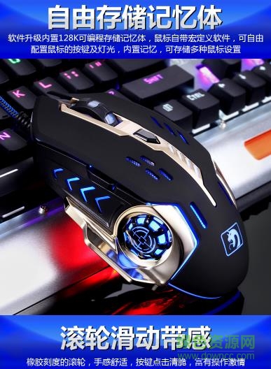 新盟機(jī)械蛇鼠標(biāo)驅(qū)動 v1.0.9 官網(wǎng)最新版 2