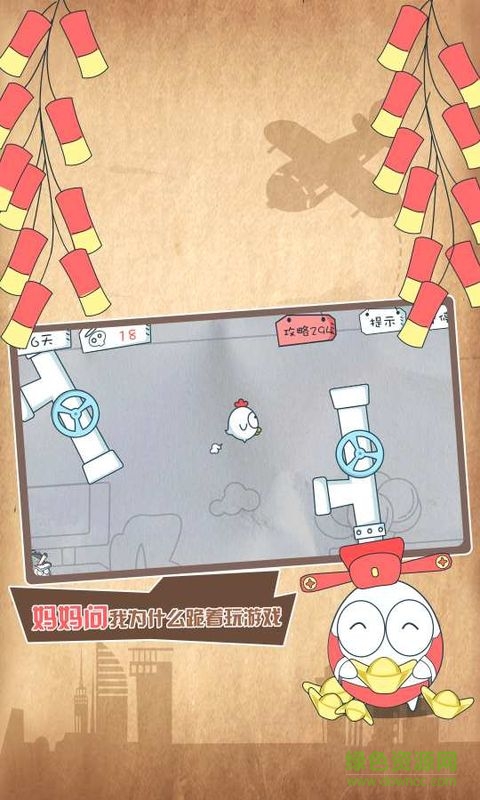 十萬個(gè)沒想到免費(fèi)版 v1.0.02 安卓版 0