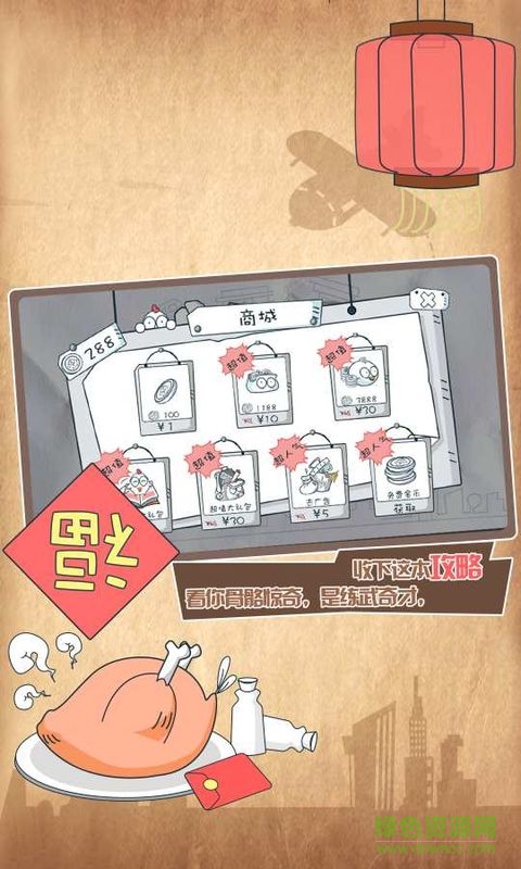 十萬個(gè)沒想到免費(fèi)版 v1.0.02 安卓版 1