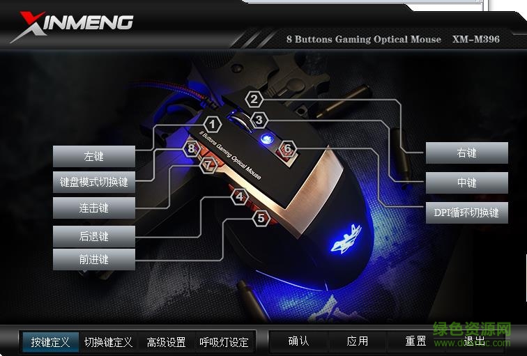 猛禽鼠标xm-m308驱动 v1.0 官网版0