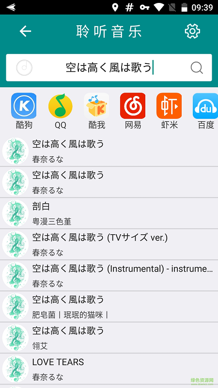 聆听乐库软件 v4.1.1 安卓最新版2