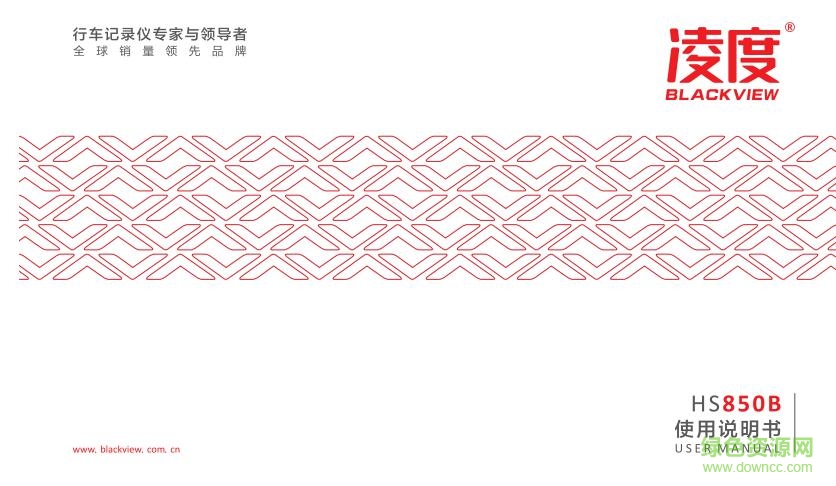 凌度850b行車(chē)記錄儀說(shuō)明書(shū) pdf高清版 0