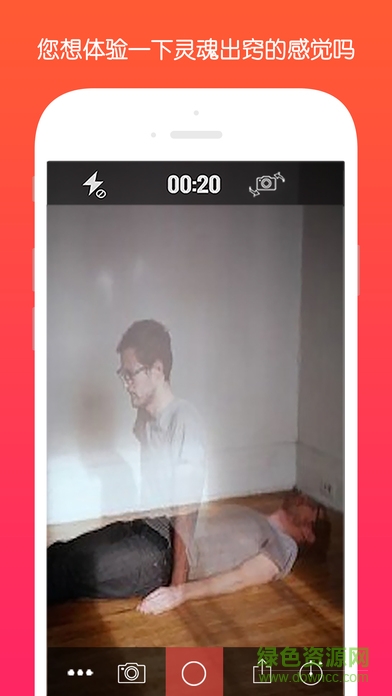ghost lens pro魔鬼相機(jī) v1.0 安卓版 0