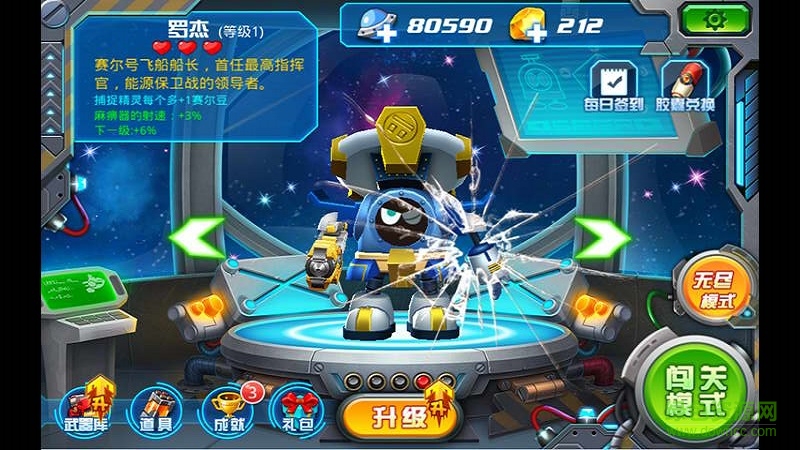 賽爾號(hào)之宇宙之眼內(nèi)購正式版 v1.1 安卓版 0